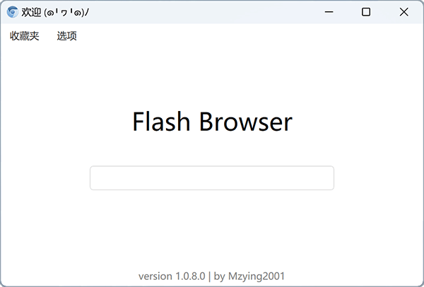 Flash浏览器：CefFlashBrowser - 重新定义Flash内容的浏览体验