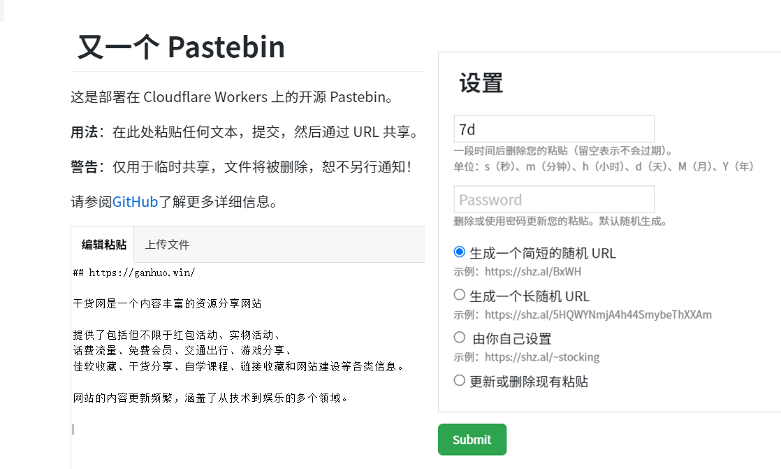 Yet Another Pastebin - 开源在线剪切板&文件存储平台