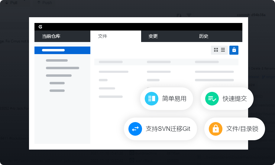 UGit - 腾讯推出的 Git 图形界面客户端