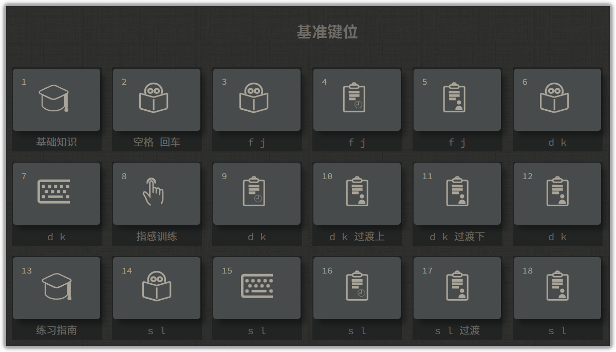 蓝豆打字：在线提升打字技能的全方位练习平台