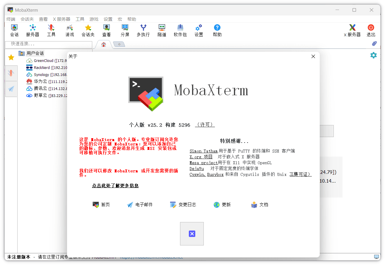 MobaXterm v25.2 中文汉化版：终极远程桌面管理工具