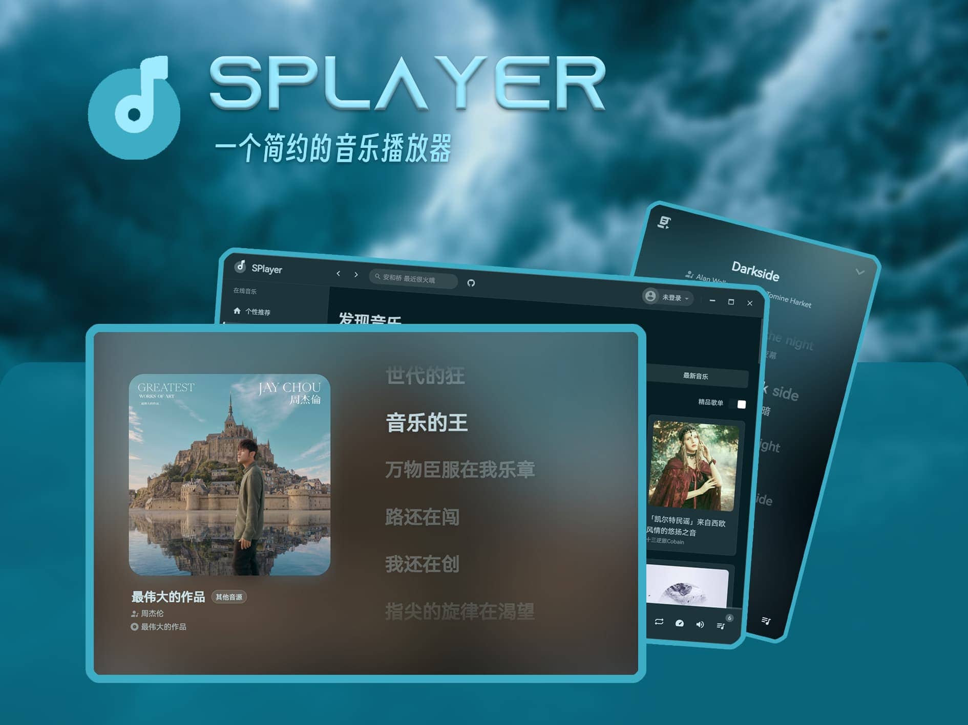 SPlayer：简约音乐播放器网站源码