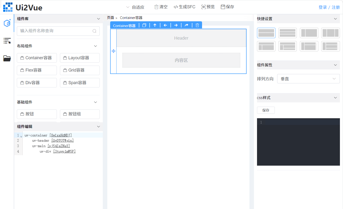 UI2Vue：在线生成Vue3代码的强大工具