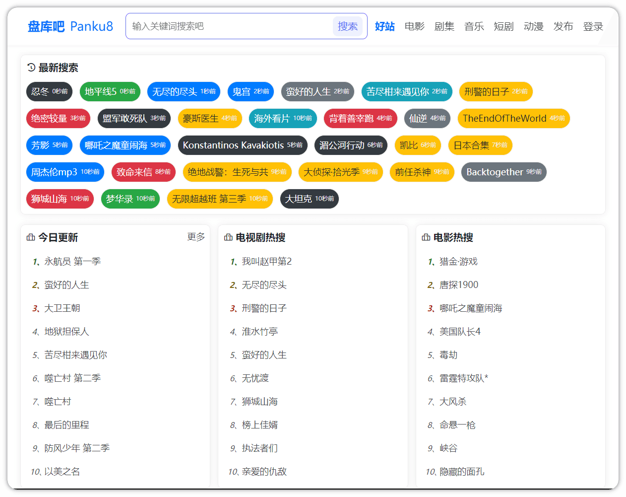 盘库吧：全网网盘资源搜索神器，轻松获取海量资源