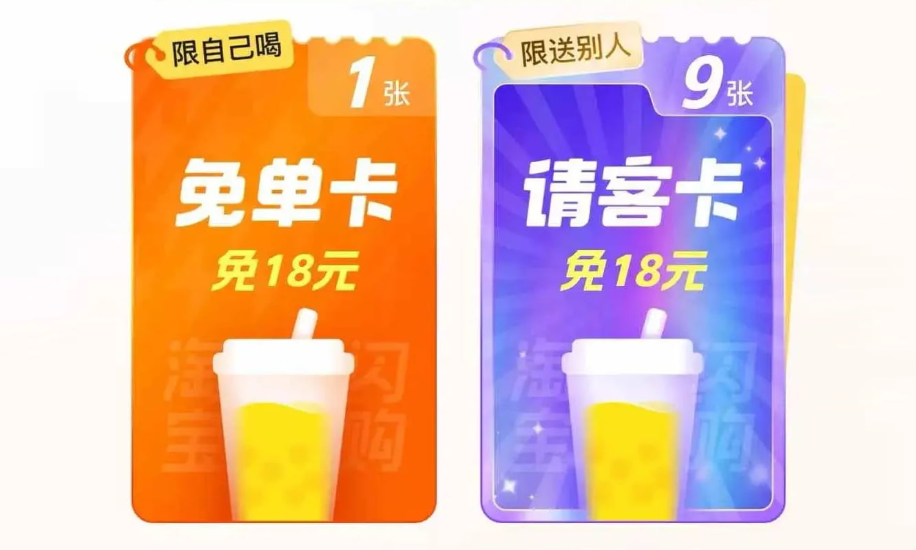 淘宝闪购每天领15-12亓饿了么外卖券