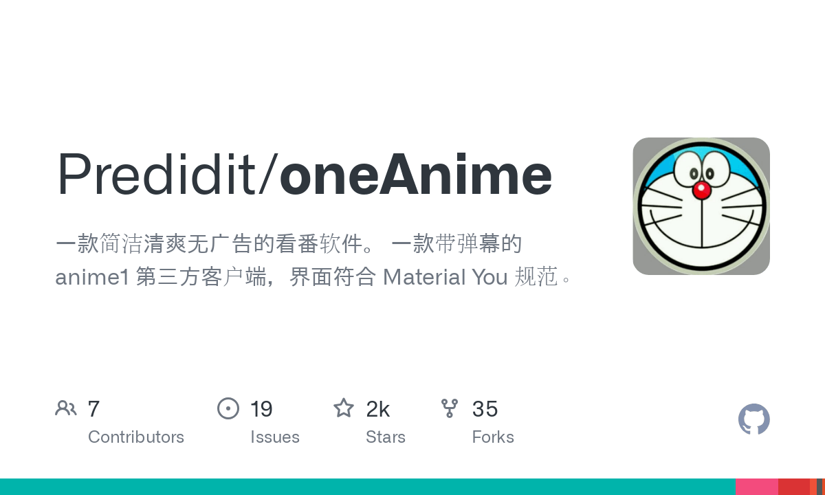 oneAnime：无广告的简洁看番软件，带弹幕体验