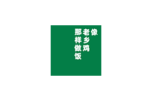 CookLikeHOC：老乡鸡同款家常菜谱教程