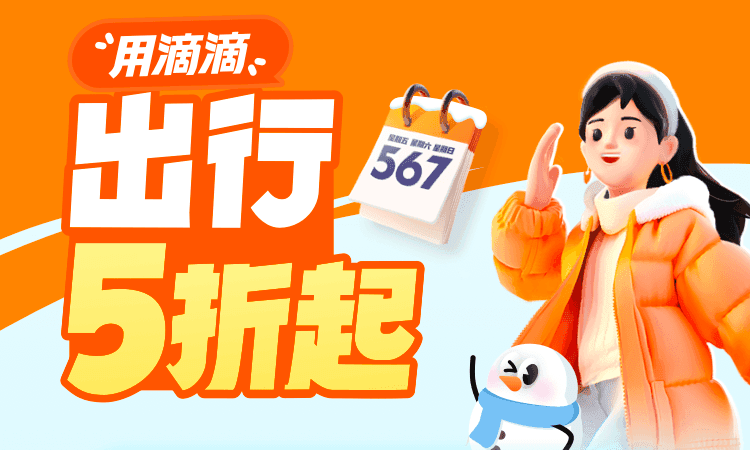 支付宝出行领高德滴滴打车券
