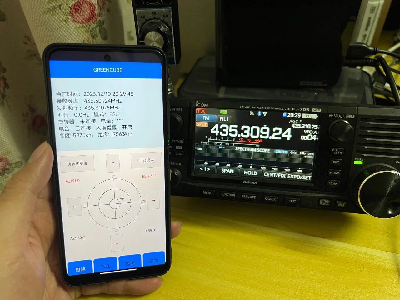 DTrac v3.9.4 中文版 - 安卓卫星跟踪系统 App