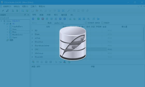 SQLiteStudio v3.4.20 开源跨平台数据库可视化管理工具便携版