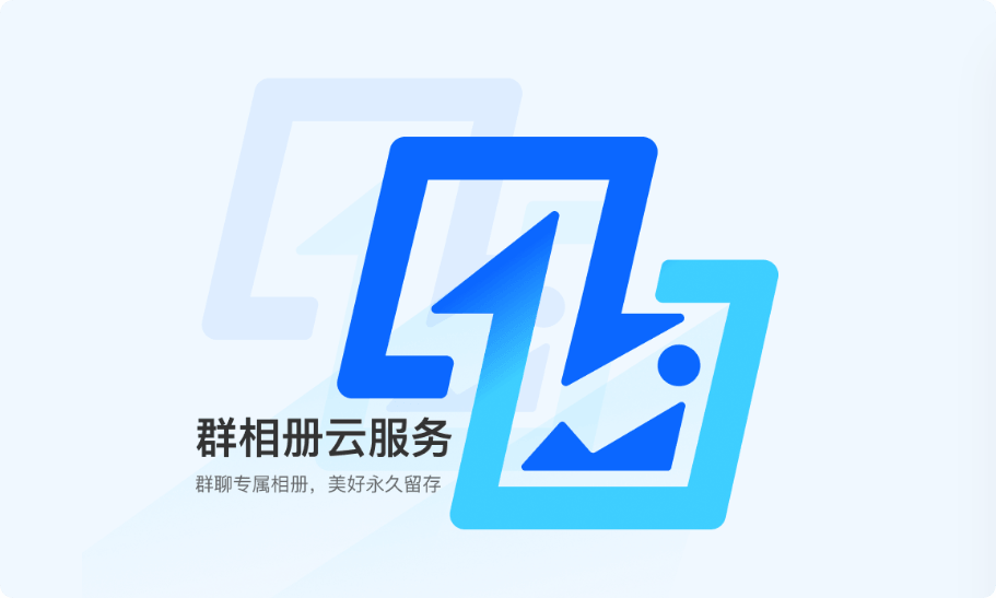 微信群相册云服务免费网络相册使用教程及手机照片备份导出指南