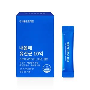 내몸에 유산균 10억 과민성대장증후군 설사 유산균