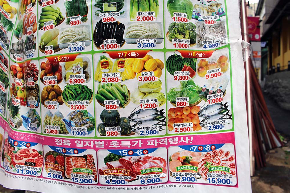 韓国のチラシ シュールソウル がりぼん時間