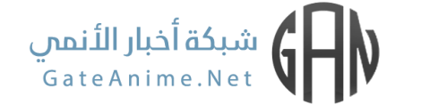 شبكة أخبار الأنمي