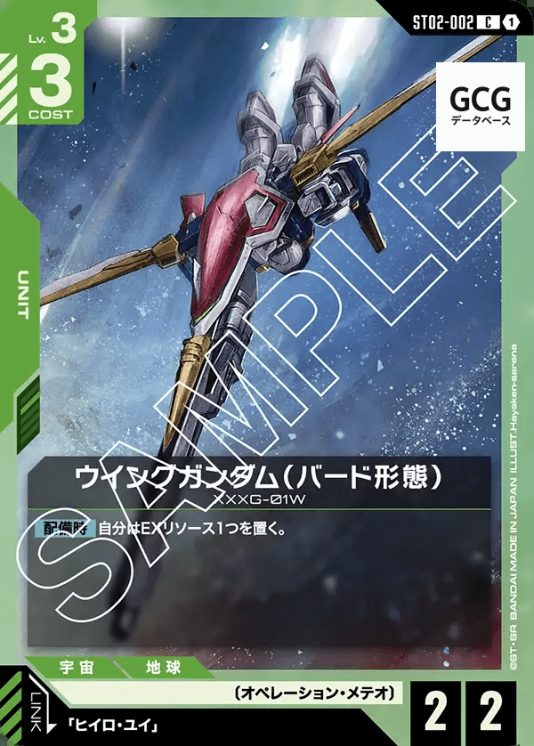 ガンダムカード ウイングスオブアドバンス ST02 6個　未開封 GUNDAM CARD GAME/[ST02] Wings of Advance]ウイングガンダム