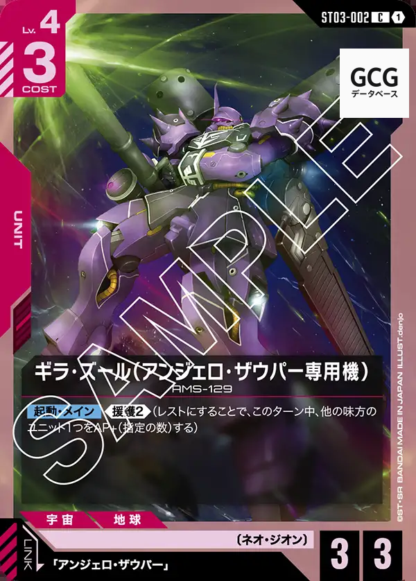 ガンダムカード ST03 6個　未開封　ジオンズラッシュ ガンダムカードゲーム スタートデッキ Zeon's Rush 【ST03