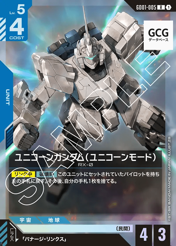 GD01] Newtype Rising【2025.07.26 発売】 | ガンダムカード