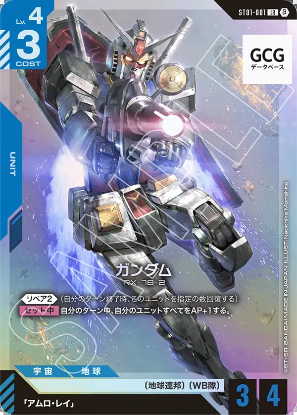β版] リミテッドBOX Ver.β【2024.12.14 発売】 | ガンダムカード