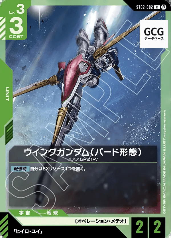 β版] リミテッドBOX Ver.β【2024.12.14 発売】 | ガンダムカードゲーム