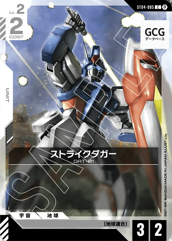 β版] リミテッドBOX Ver.β【2024.12.14 発売】 | ガンダムカード