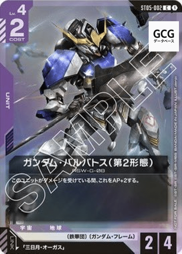 プロモ一覧 | ガンダムカードゲームデータベース