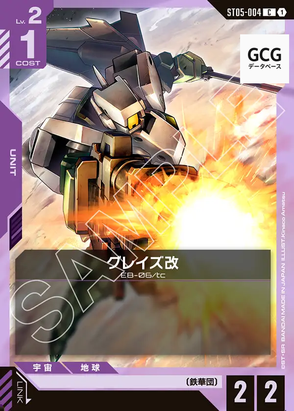 ガンダムカード　Newtype Rising 2BOX Iron Bloom ガンダムカードゲーム Iron Bloom セット | カードマウンテン