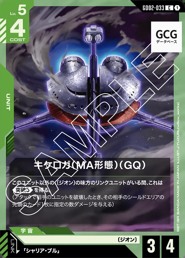 ガンダムカードゲーム Dual impact 3BOX Dual Impact [GD02