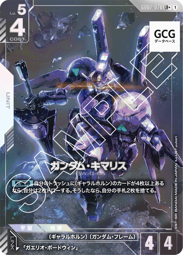 ガンダムカードゲーム DualImpact[GD02] カートン 新品即納』{TCG} (カートン) ガンダムカードゲーム ブースター
