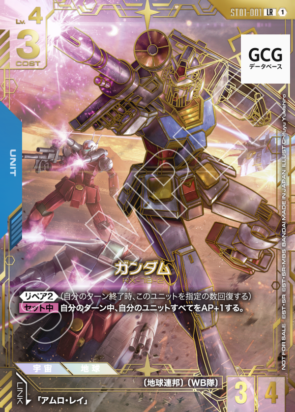 ヒイロ•ユイ ガンダムカードゲーム チャンピオンシップベスト8