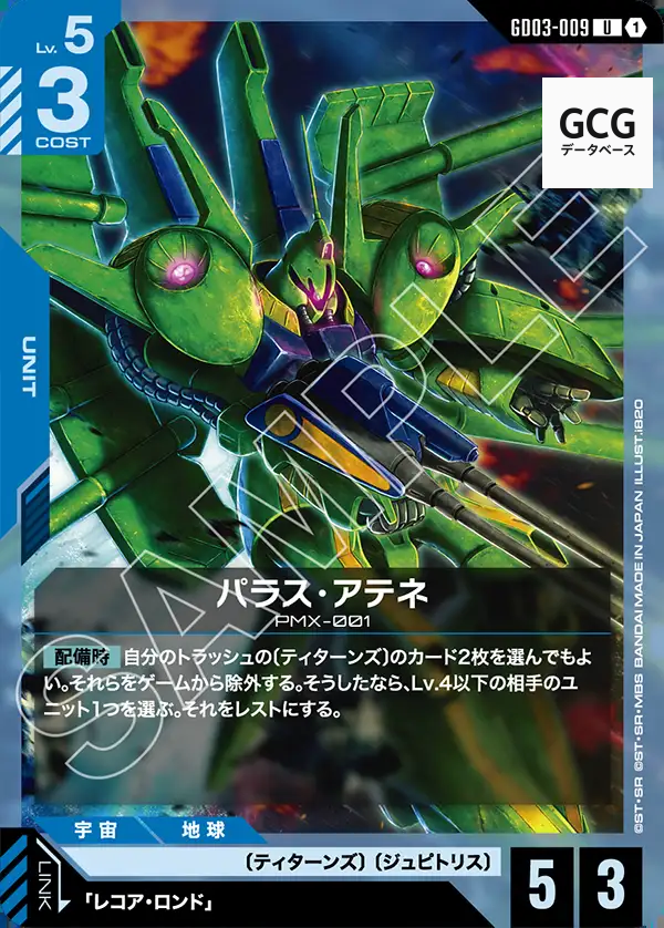ガンダムカードゲーム Steel Requiem 緑 LR・R・U・C 各 4枚 Steel