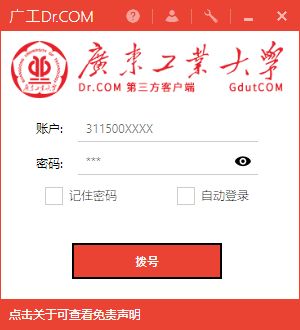 Github Gdut Drcom Gdut Drcom Dialer - Retina Nature Pictures for Desktop