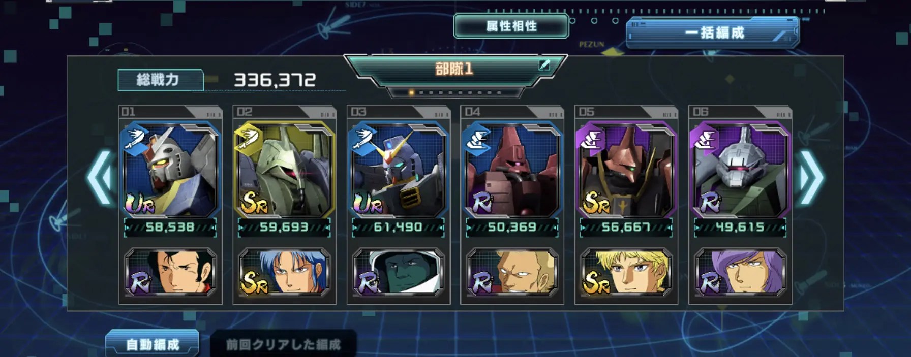 日本一ソフトウェア ここでエグさをひとつまみ W げぇ速