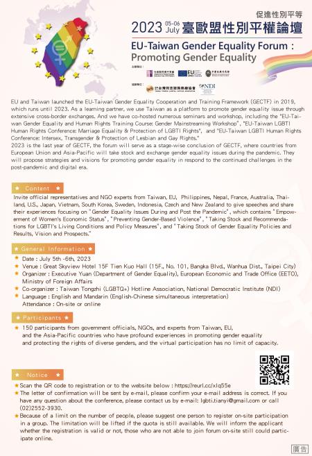 Gender Equality Committee Of The Executive Yuan 2023 Eu Taiwan Gender