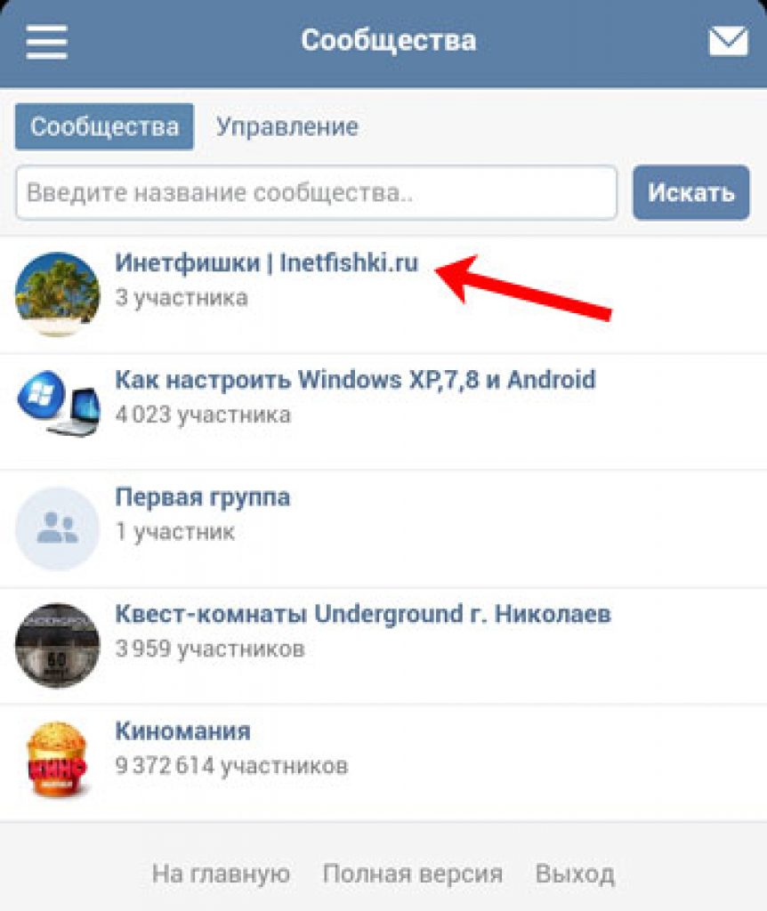 телефонные контакты группа в группе. перенос контактов. как создать группу в вк с телефона. сообщество вк. как создать группу в вк.