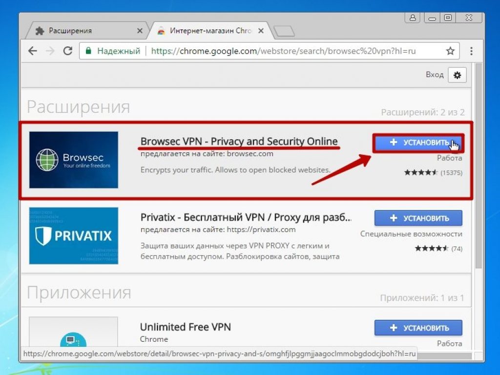 Как установить расширение в хром. Расширения браузера. Установка расширения. Маяк сервис аналитики wildberries. Маяк расширение.