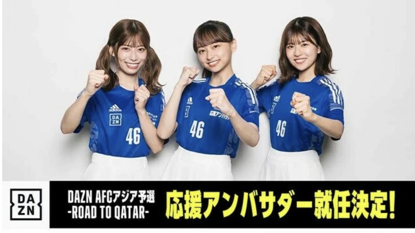 炎上した動画 サッカーdaznの日向坂46東村芽依の行動がイラつく げいくち