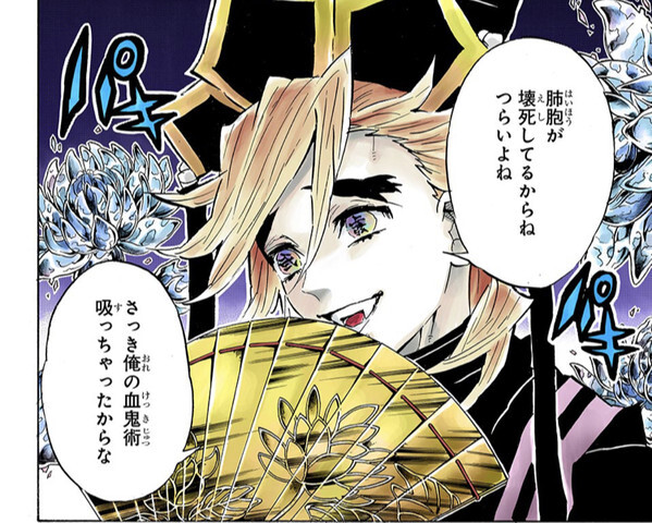 アニメ鬼滅の刃の新キャラ 童磨の声優の宮野真守はイメージ通り げいくち