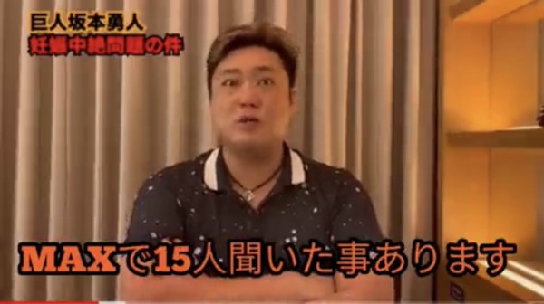 女が悪い 中出し拒否や避妊も出来た 元巨人 笠原が坂本勇人を擁護 げいくち