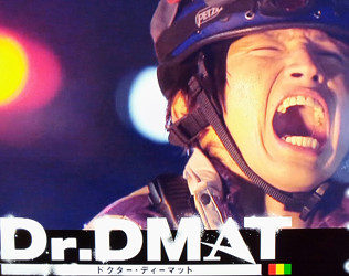 関ジャニ∞・大倉忠義主演ドラマ『Dr.DMAT』の最終回視聴率が7.3