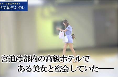 宮迫博之に不倫スキャンダル、モデル小山ひかるu0026美容系ライターと 