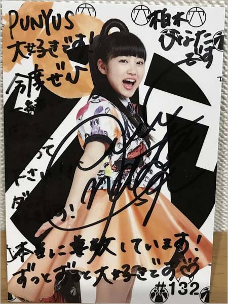 渡辺直美の私物『エビ中』サイン入りCDがヤフオク!で転売、犯人は掃除