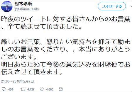 財木琢磨のカノバレで大炎上、彼女は元アイドリング橋本楓?でキス写真