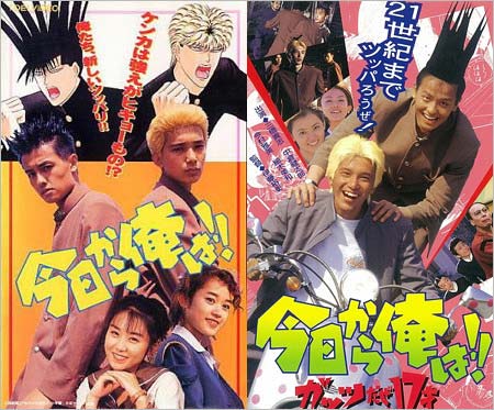 最愛 実写版 今日から俺は その他 Revista Universuljuridic Ro