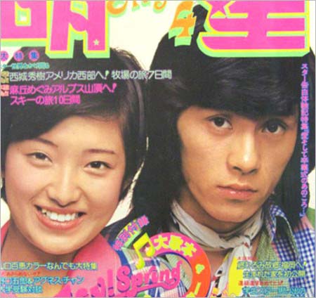山口百恵♡三浦友和/主演映画大全集DVD全14巻/西城秀樹DVD-BOX テリー伊藤が西城秀樹&山口百恵の関係、ラブレター暴露で物議。芸能界