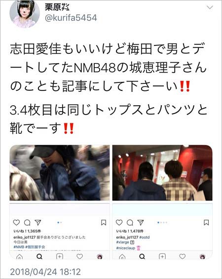 NMB48城恵理子の熱愛スキャンダルを週刊文春報道。ジャニーズ風大学生