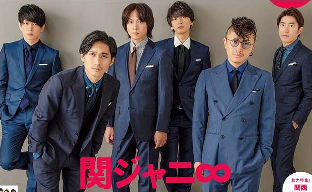錦戸亮の脱退＆関ジャニ∞活動休止は既定路線か。メンバーの今後を女性