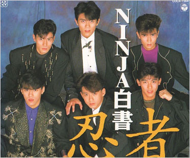元忍者・志賀泰伸もジャニー喜多川から性的虐待被害で摂食障害に…週刊