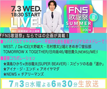 2016FNS歌謡祭』初出演の長渕剛『乾杯』アレンジでマスコミ批判し反響