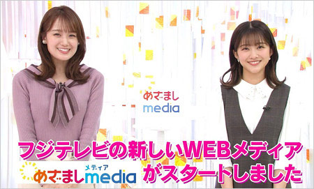 井上清華アナがめざましテレビ降板説、後任は原田葵アナが有力の理由