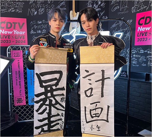 JO1鶴房汐恩＆大平祥生が来年1月まで活動休止か。新曲の特典イベント